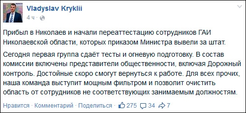 "Дорожный контроль" опроверг участие в переаттестации николаевских гаишников, заявив, что ГАИ - "преступная организация"