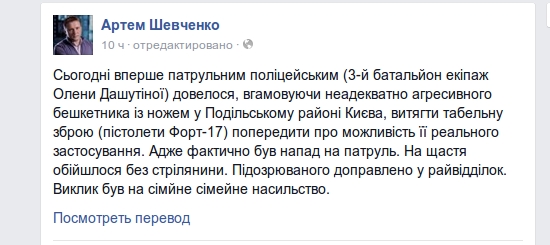 В Киеве произошло нападение на патрульных, - МВД