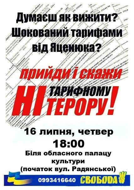 В Николаев на марш за социальную справедливость приедет лидер "Свободы" Олег Тягнибок