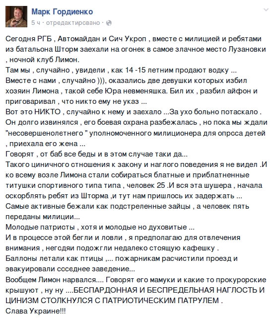 В Одессе устроили «люстрацию» ночных клубов в Одессе