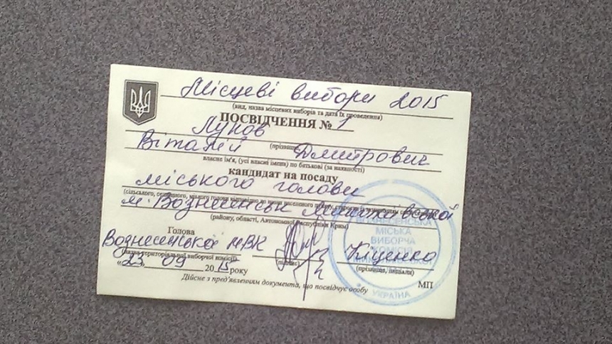 Вознесенский мэр Виталий Луков снова идет на выборы: избирком уже зарегистрировал его кандидатом