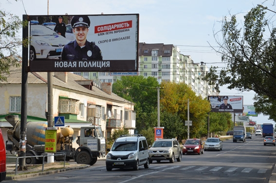 В николаевской милиции сообщили, что БПП, разместивший билборды с полицейскими, согласился их снять