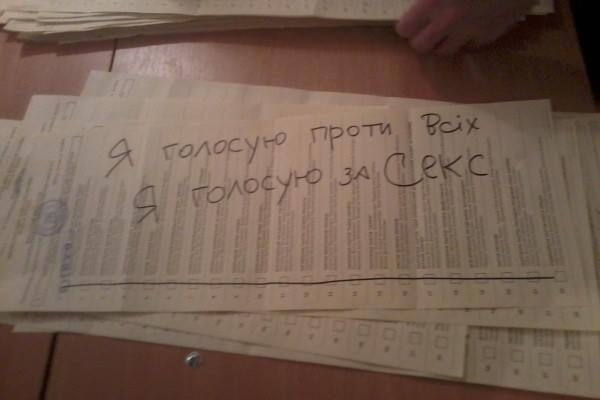 «Миру мир, а мне кефир», - как украинцы портили бюллетени на выборах 2015 года