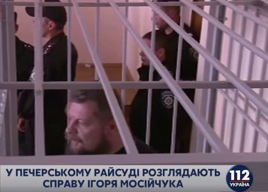 Мосийчук признал свою вину в получении взятки - ГПУ