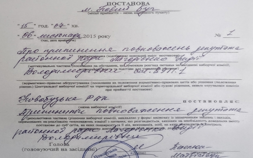 На Николаевщине депутат от партии "Наш край" отказалась от мандата