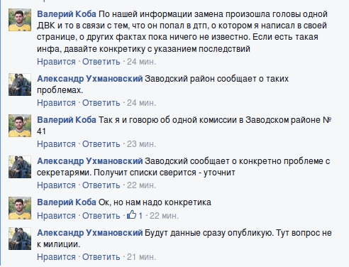 Выборы в Николаеве: наблюдатели уже сейчас замечают «неприятные факты»
