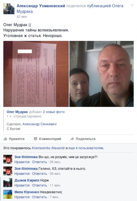 Николаевский депутат нарушил тайну голосования — наблюдатели предупредили его об уголовной ответственности
