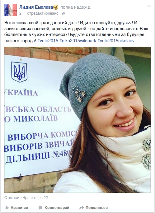 Как прошел второй тур выборов городского головы в Николаеве. ФОТО