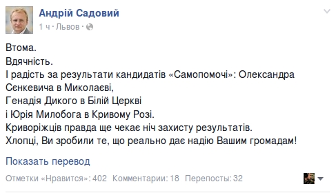 Мэр Львова Андрей Садовый поздравил Александра Сенкевича: «Вы сделали то, что реально дает надежду Вашим общинам!»