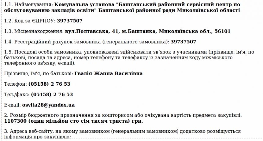 Коммунальным и государственным учреждениям Николаевщины продают уголь по вдвое завышенным ценам?