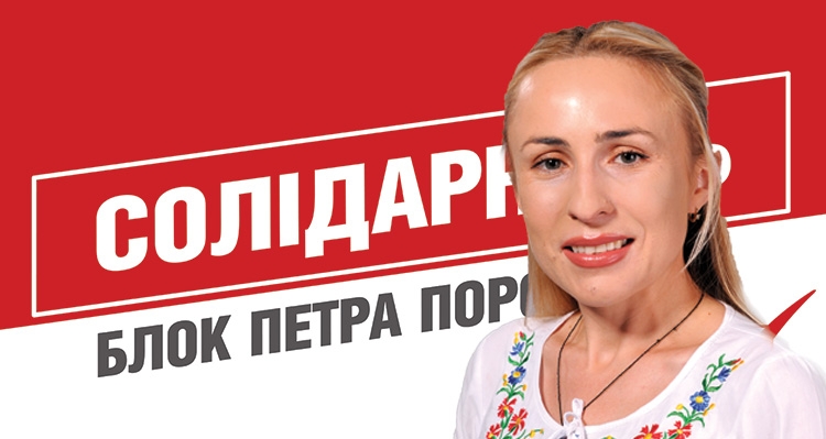 Фракция БПП определилась с кандидатурой на пост председателя Николаевского облсовета