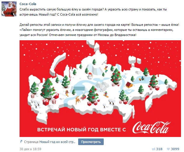 Coca-Cola официально извинилась за публикацию карты РФ с оккупированным Крымом