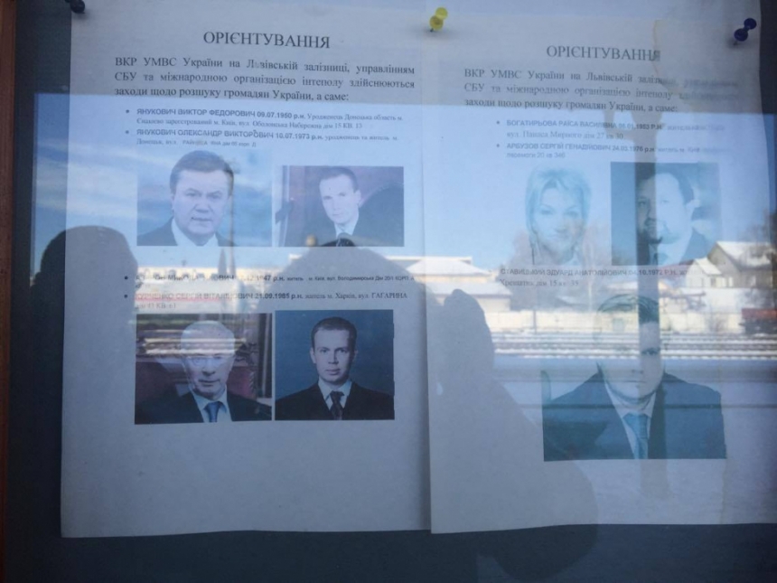 На Януковича и "семью"  на вокзалах развесили ориентировки 