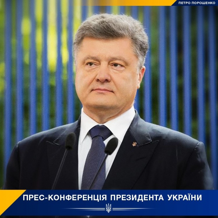 Первая пресс-конференция Порошенко в новом году. ТРАНСЛЯЦИЯ