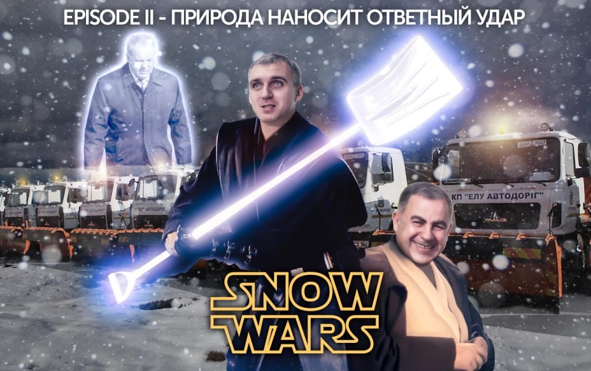 «Snow Wars»: Эпизод II: как николаевцы стихию «троллят»