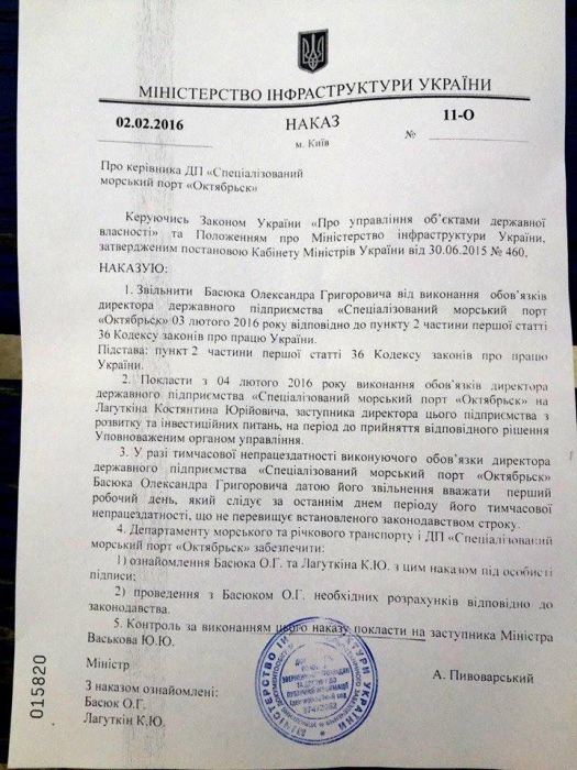 Министр уволил и.о. директора спецпорта «Октябрьск»