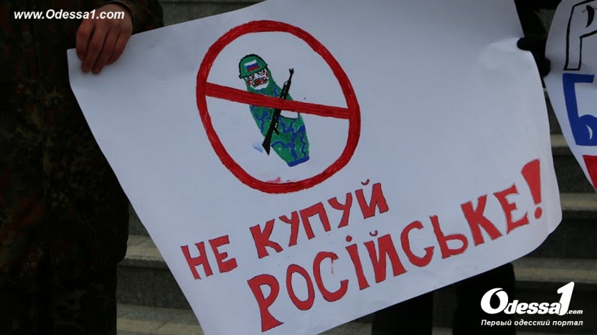 Одесский «Правый сектор» пикетировал здание «Сбербанка России»