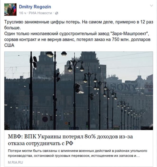 Вице-премьер РФ Рогозин заявил, что николаевский завод «Зоря» потерял контракт на $750 миллионов