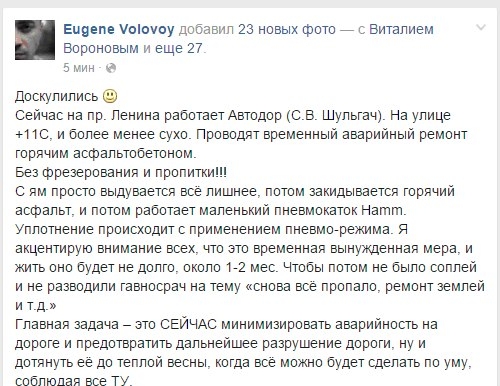 В Николаеве проводят временный ремонт дорог, чтобы \"минимизировать аварийность\"