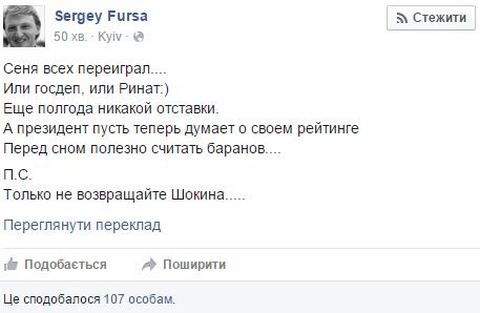 Всех перехитрил: соцсети отреагировали на провал отставки Яценюка