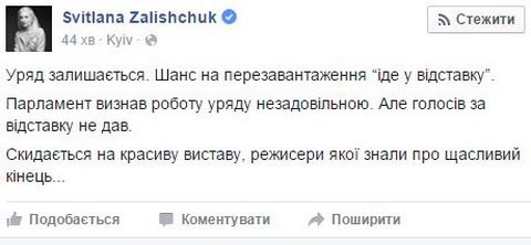 Всех перехитрил: соцсети отреагировали на провал отставки Яценюка