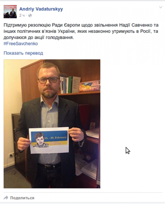 Народный депутат Андрей Вадатурский объявил голодовку 