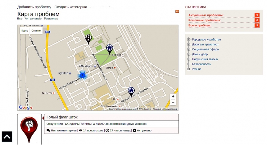 Современный город: в Вознесенске энтузиасты создали интерактивную «Карту проблем» 