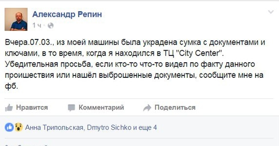 В центре Николаева неизвестные обворовали автомобиль депутата Николаевского горсовета