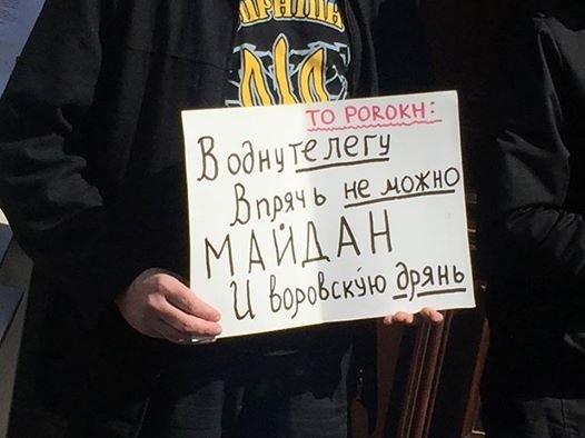 «Прокурорский майдан» обратился к Порошенко. ВИДЕО