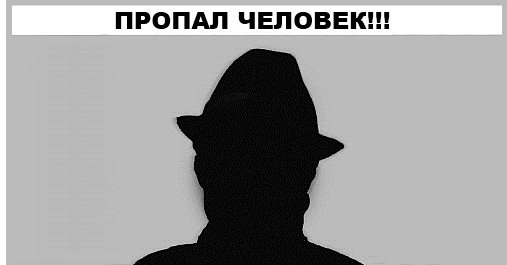 За сутки на Николаевщине пропали без вести 5 человек