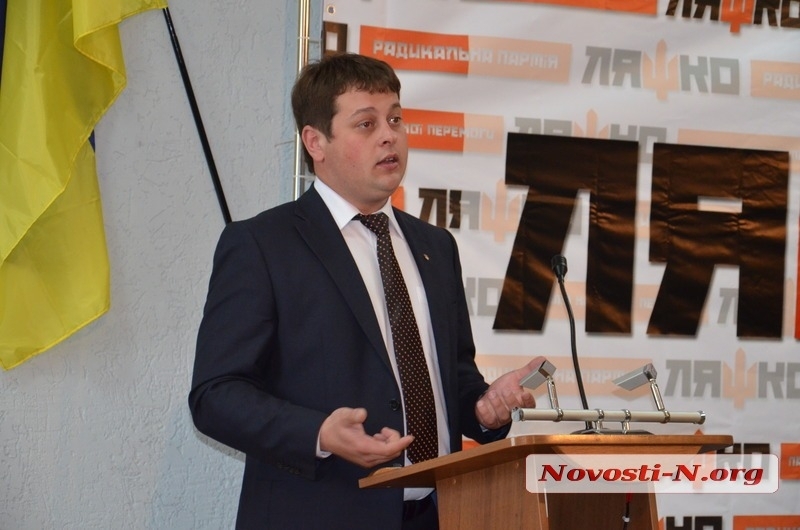 Глава областной Николаевской «Радикальной партии Ляшко» официально покинул свой пост