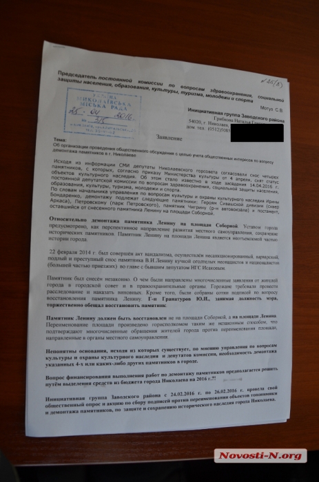 Николаевцы требуют провести референдум об отмене сноса памятников