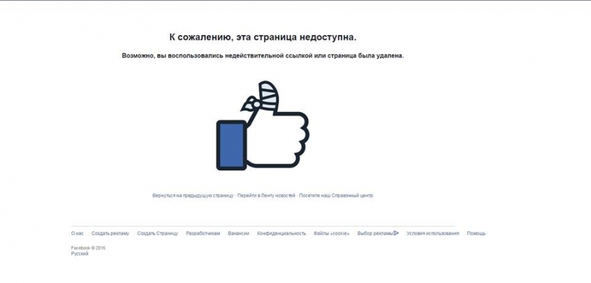 Хакеры взломали официальную страницу в «Фейсбуке» губернатора Николаевской области