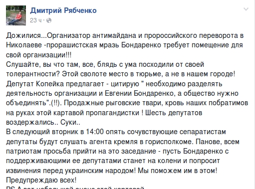 Председателю «Центра русской культуры» в Николаеве поступают угрозы