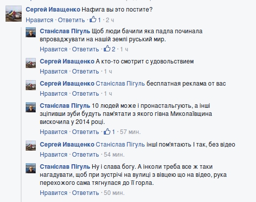 Председателю «Центра русской культуры» в Николаеве поступают угрозы