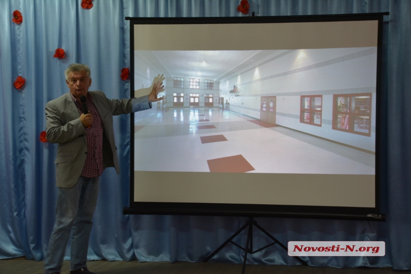 В Николаеве представили проект будущего «Наша новая школа»