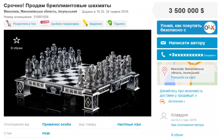 В Николаеве продают бриллиантовые шахматы стоимостью $3,5 млн.
