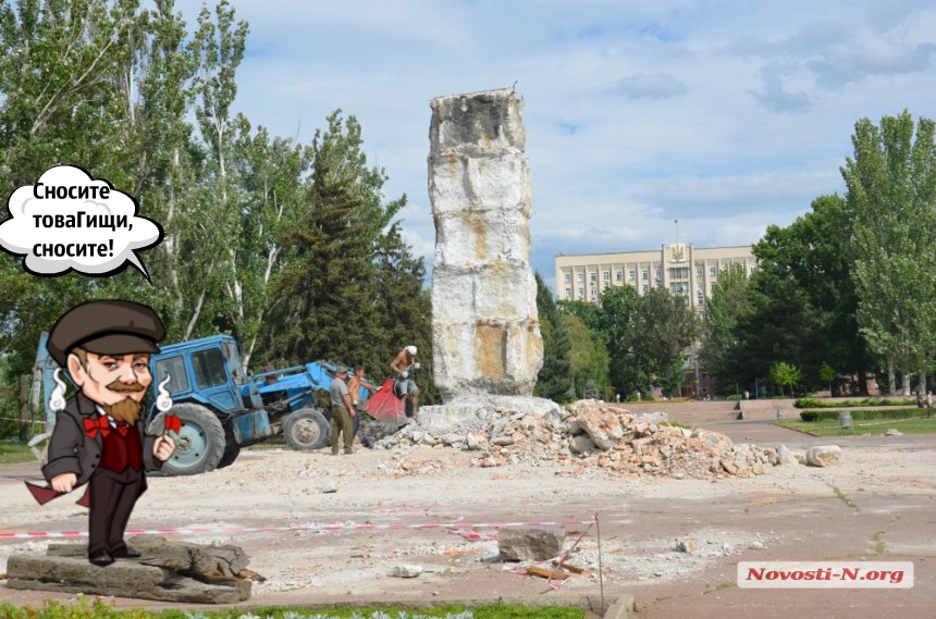 Николаевцы высмеивают «костяк» под памятником Ленину, который сносят уже месяц. ФОТО