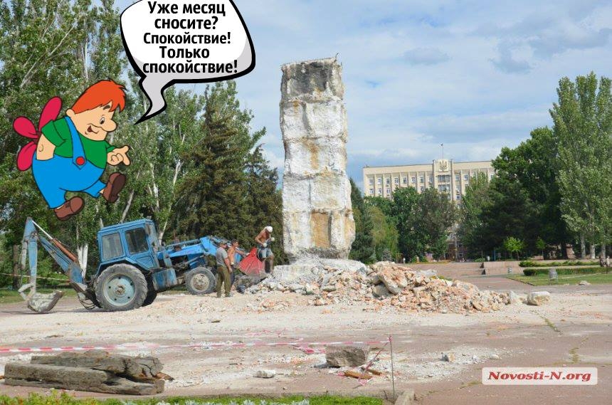 Николаевцы высмеивают «костяк» под памятником Ленину, который сносят уже месяц. ФОТО