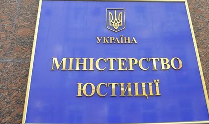 В Минюсте подготовили поправки к "закону Савченко"