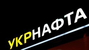 Суд обязал "Нафтогаз" вернуть спорный газ "Укрнафте"