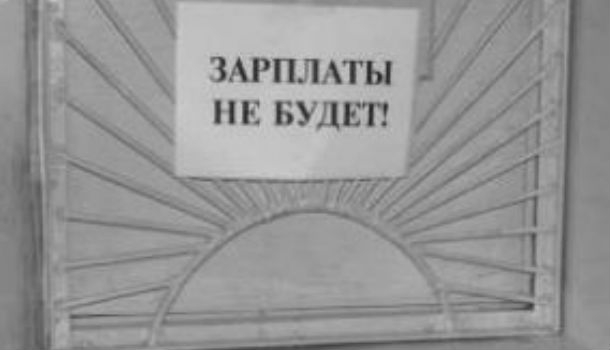 Долг по зарплате в Николаевской области за месяц увеличился на 7,6%