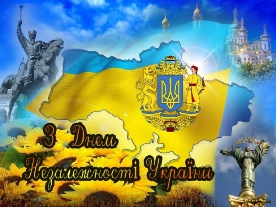 Праздничные мероприятия, посвященные Дню государственного флага и 25-й годовщине независимости Украины