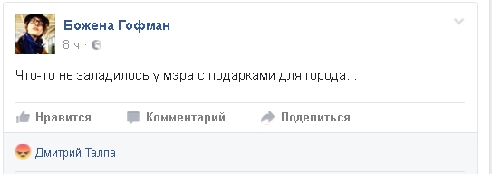 Николаевцы в соцсетях возмущаются решением Сенкевича о ввозе львовского мусора 