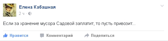 Николаевцы в соцсетях возмущаются решением Сенкевича о ввозе львовского мусора 