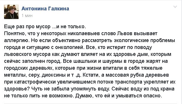 Николаевцы в соцсетях возмущаются решением Сенкевича о ввозе львовского мусора 