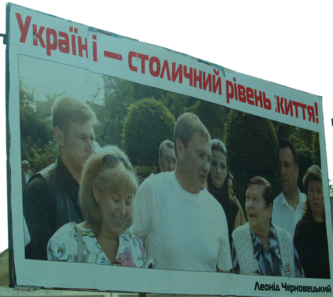 В Николаеве появились бигборды столичного мэра