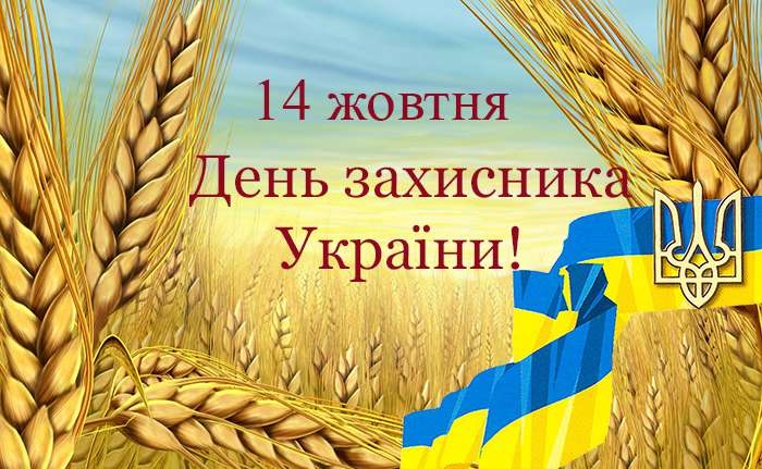 День защитника Украины: куда сходить в Николаеве 