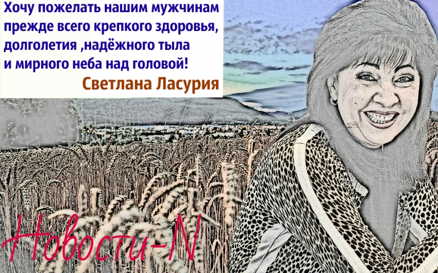 Прекрасная половина поздравила николаевских мужчин с Днем защитника Украины