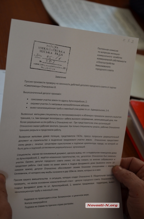 Николаевцы анонимно пожаловались на депутата горсовета, «боясь расправы»